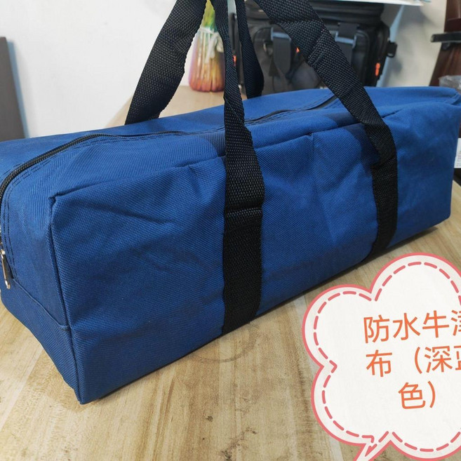 桌子椅子天幕帳篷魚竿露營戶外收納包千斤頂鋼琴卷棒長條收納袋 副廠商品, 深藍色 防水牛津布 ,45cm長*17cm寬*14cm高, 1個