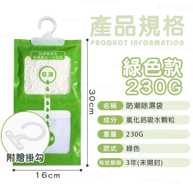 Happy Island 白麝香 防潮除濕袋(有香味) 100G, 230g, 1個