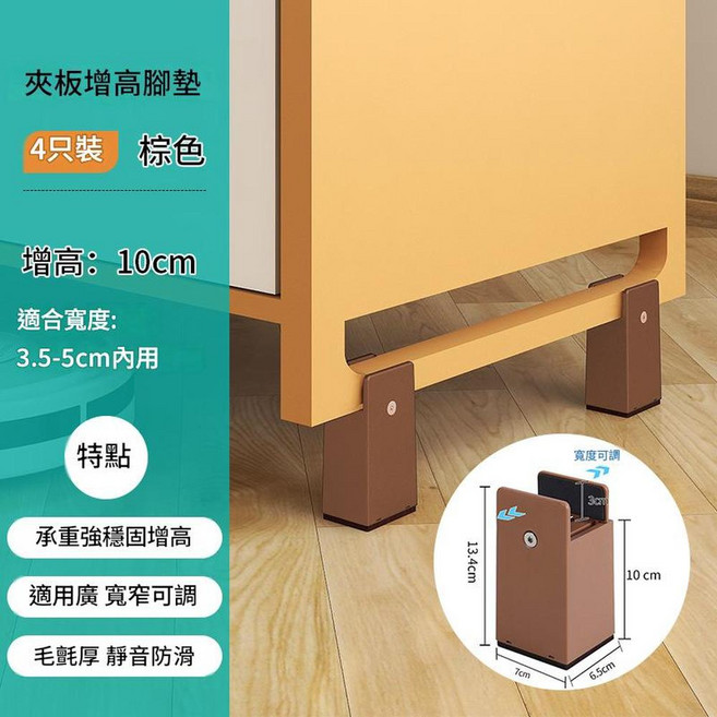 夾板式增高腳墊 5cm 適用寬度1-3.7cm, 增高10CM棕3.5 - 5CM內用, 1套