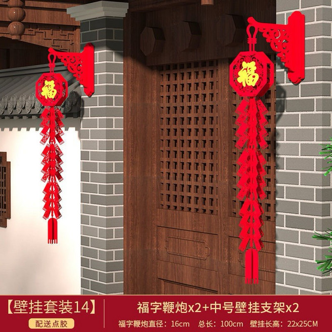 春節掛飾 鞭炮系列 福字鞭炮裝飾 過年佈置, 鞭炮
