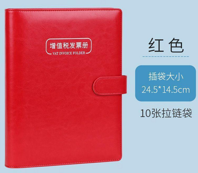 增值稅專用發票冊票據收據單據收納袋整理活頁本票夾支票夾子 副廠商品, 1個, 皮質紅色-活頁 10張拉鍊袋 ,票據冊, 皮質紅色