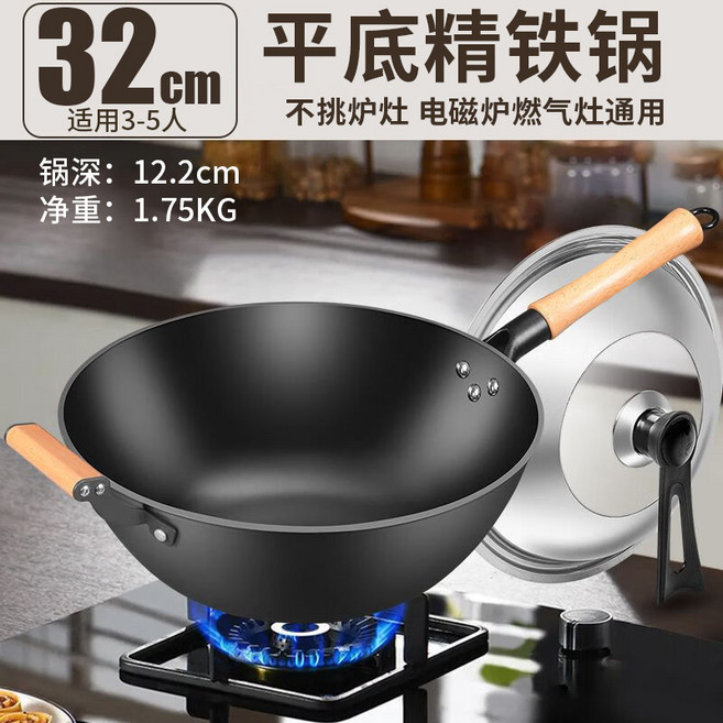 加深鐵鍋家用炒菜鍋平底鍋不粘鍋無塗層大號炒鍋燃氣灶電磁爐專用, 1個, 32cm平底加深炒鍋可立鋼蓋, 如圖所示761