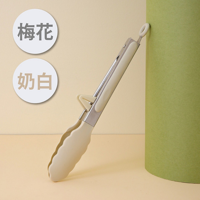 立式支架矽膠食物夾 - 沙拉夾 料理夾 烤肉夾 防燙夾, 1個, 梅花夾(奶白), 奶白