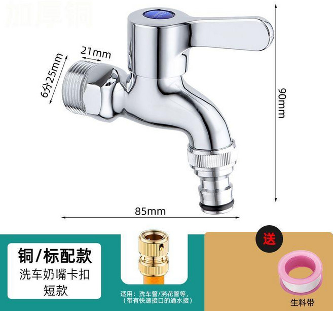 6分進水大口徑全銅體洗衣機龍頭拖把池單冷陽臺老式快開 副廠商品, 1個, 銅 標配/6分進水/短款 洗車奶嘴, N/A