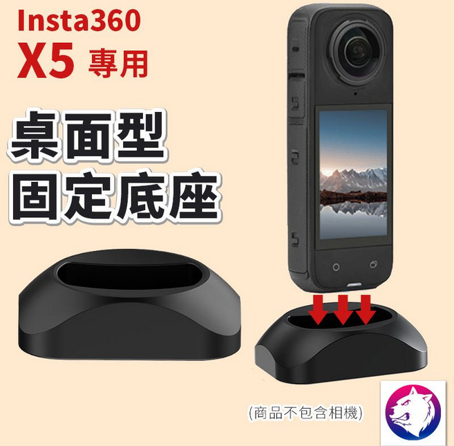 Insta360 X5 專用 桌面固定支架, 1個