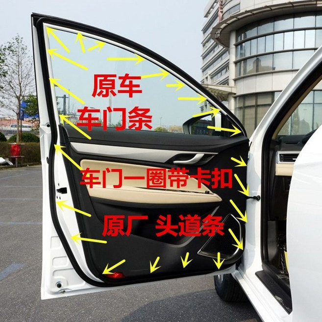 貝貝 TOYOTA ALTIS COROLLA 專用車門密封條, 07-13款ALTIS 車門密封條,四門一套, 1個