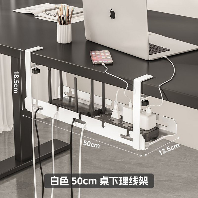 簡約桌下理線架 電線整理收納架, 1個, 白色 50CM 送4根魔術紮帶