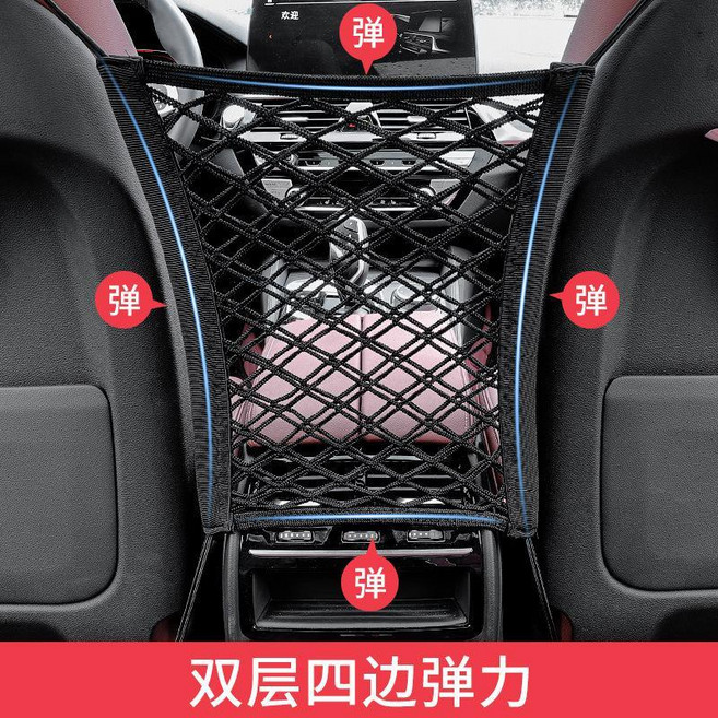 汽車座椅背間儲物網袋 三層四邊彈力收納網 適用於各式車型, 粗網雙層4邊彈力, 1個