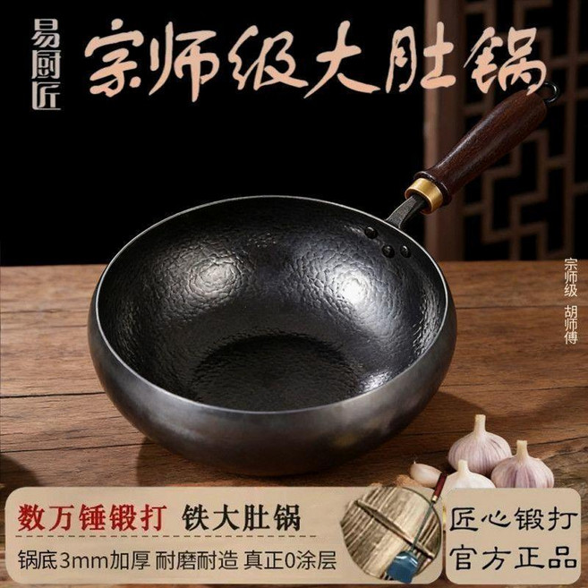 易廚匠章丘手工鐵炒手工家用大肚鍋無塗層加厚家用炒鍋, 1個, 平底*免開鍋,28cm 杉木鍋蓋+不鏽鋼鍋鏟