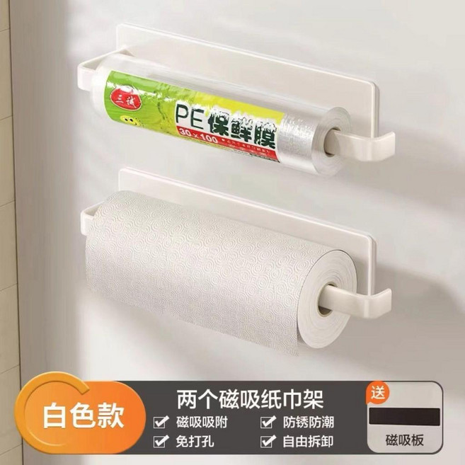 good 紙巾架紙掛架捲紙架保鮮膜收納架家用壁掛磁吸式多功能置物架, 磁吸款丨白色丨捲紙丨保鮮膜架丨2個裝,含鐵吸附/磁吸款式, 1個