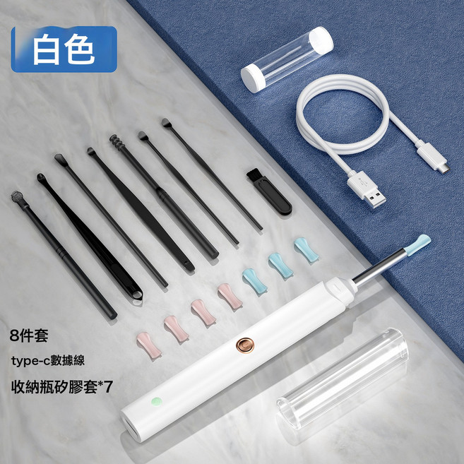 可視挖耳勺 智能高清可視掏耳勺帶燈耳勺采耳店專用耳朵清潔神器, 1個, 【C7】白色+8件套:無規格