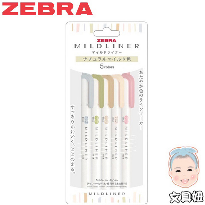 ZEBRA 斑馬 MILDLINER 雙頭柔性螢光筆 螢光筆 5色組 自然系 溫和系 WKT7【文具妞】, 自然系WKT7-5C-NTC, 1支
