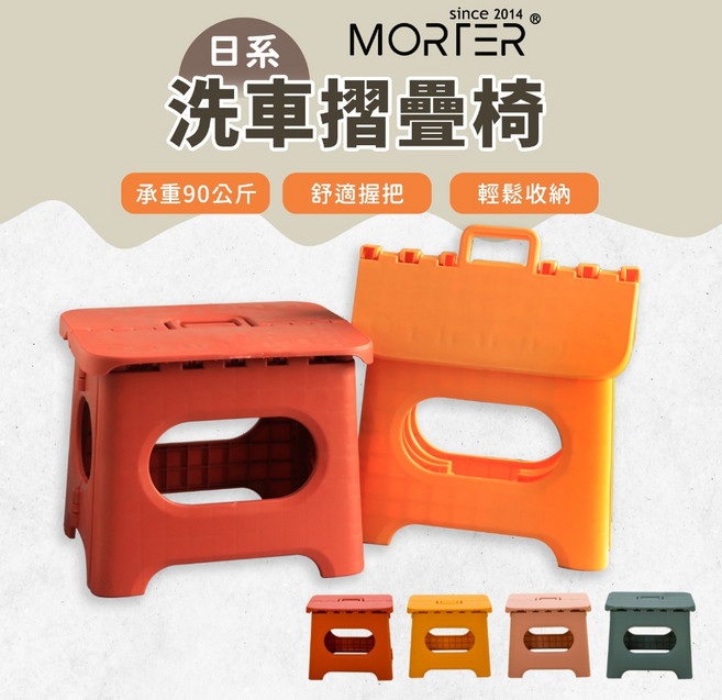 MORTER 日系洗車摺疊椅凳 承重90公斤, 藏青色, 1個