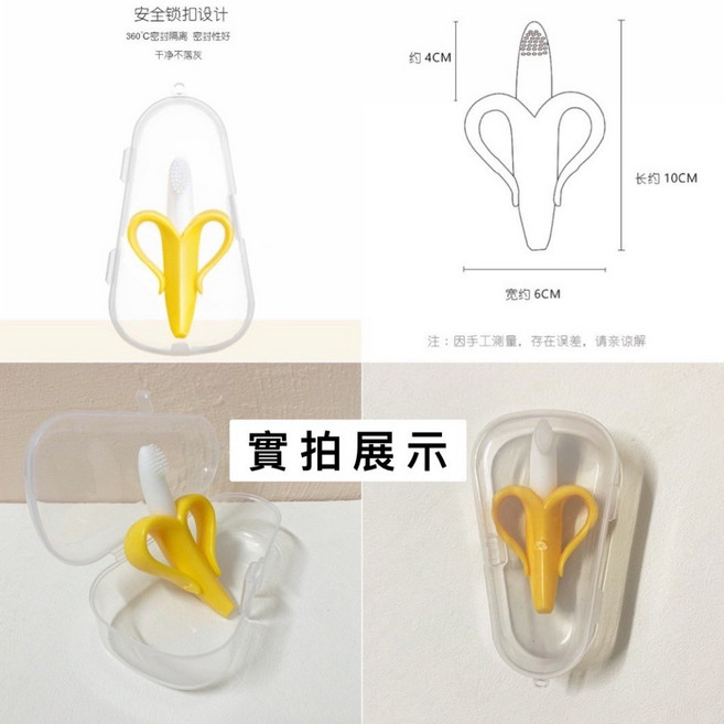 食品級矽膠牙膠玩具 寶寶磨牙棒 嬰幼兒啃咬玩具, 香蕉款(PP收納盒)單個, 1個