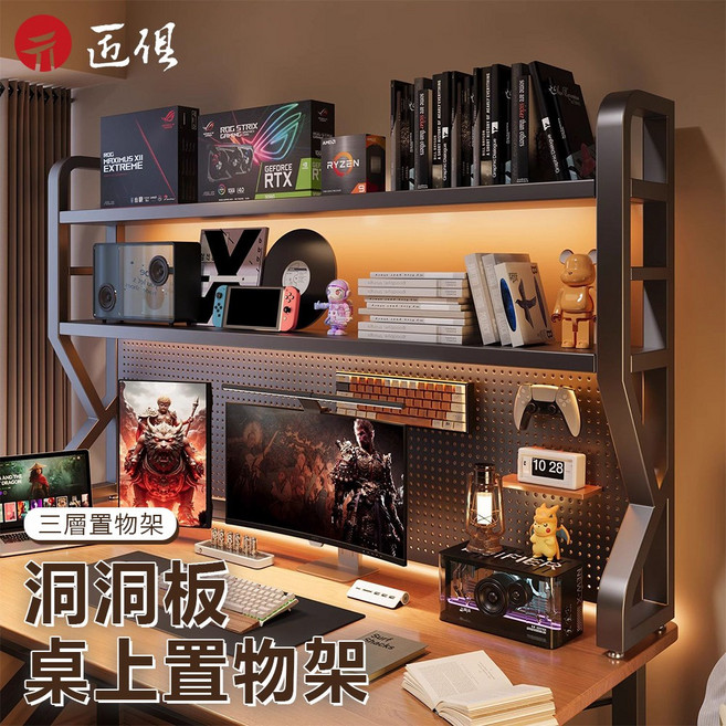 【匠俱】 桌面洞洞板置物架 桌上書架 多層收納架 電腦桌收納架 立式書架 桌面收納架 三層75CM, 黑色, 1個