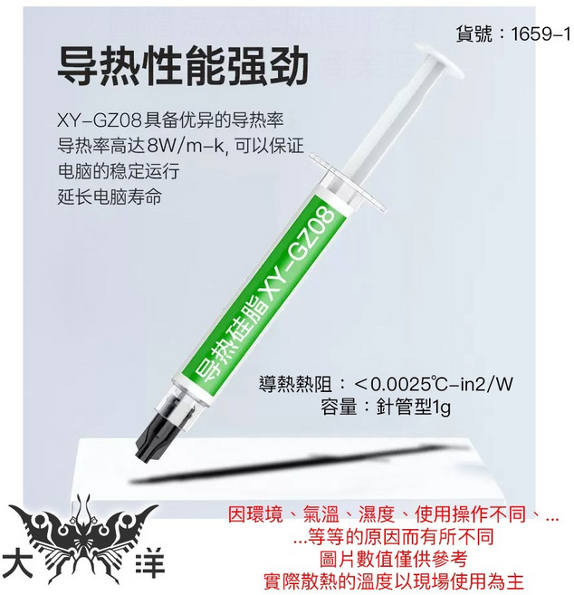 unyuan 導熱硅脂 導熱膏 散熱膏 1662 瓶裝 30g, 1g, 針管型 導熱硅脂XY-GZ08 1g, XY-GZ08, 銀/金