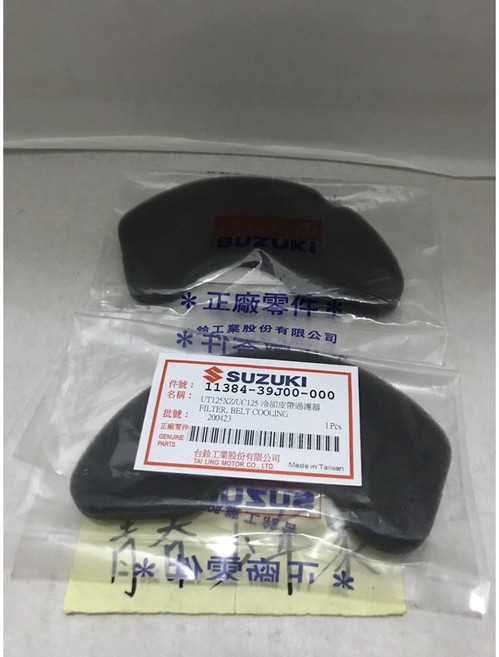 Suzuki 呼吸棉 適用於 Swish New NEX, 1個