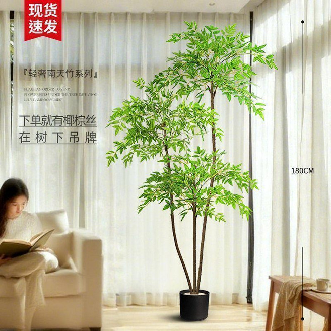 仿真大葉南天竹 落地盆栽 裝飾擺件, 1個