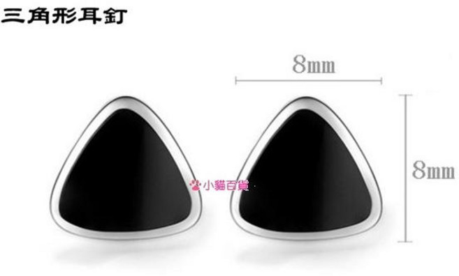 三角形耳環 韓版銀飾 防過敏 不褪色 抗敏耳針 送禮物 可碰水 不生鏽