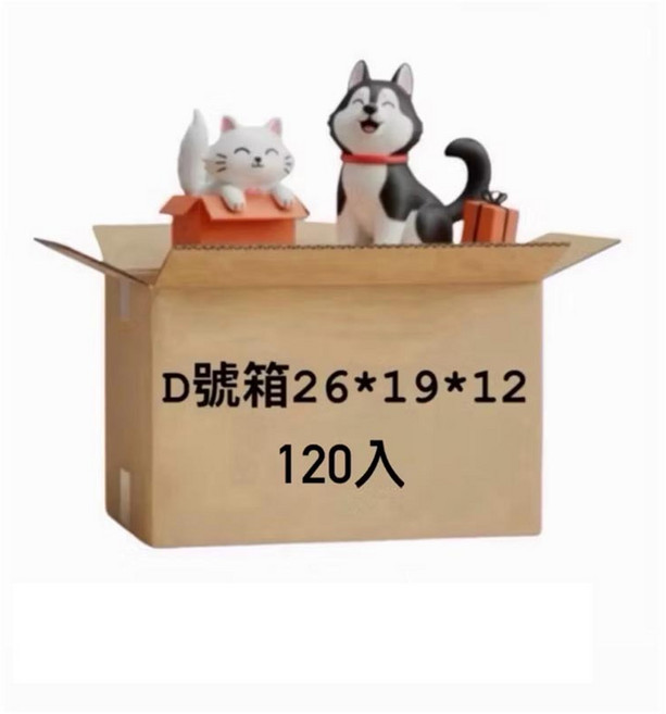 超商紙箱 電商紙箱 快遞紙箱 D號, 咖啡, 120個
