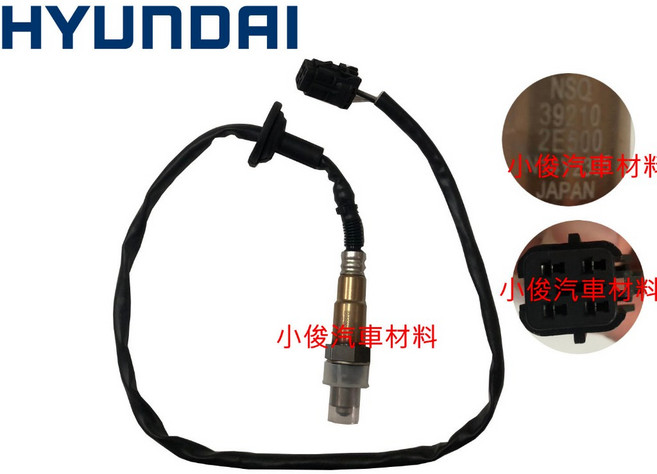 昇鈺 現代 ELANTRA 1.8 2012-2017 日本 含氧感應器, 後含氧39210-2E500, 39210-2E500
