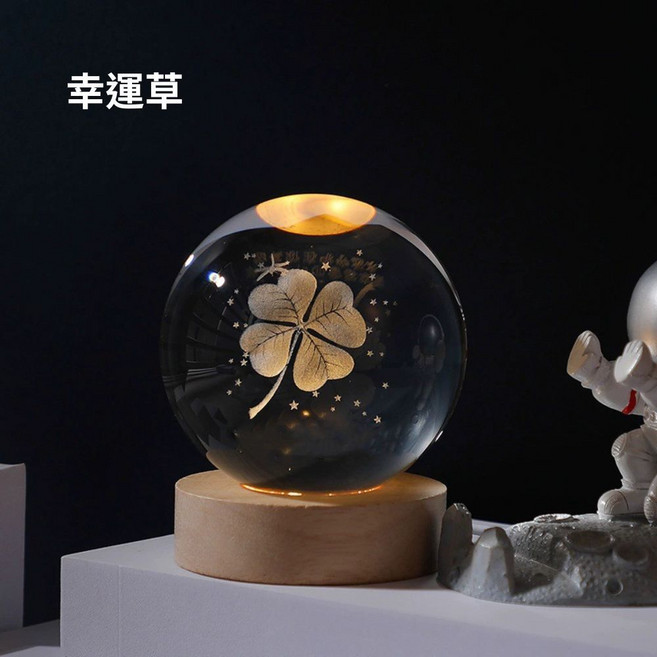 光雕水晶球 直徑6cm 發光夜燈 居家創意禮物 生日交換禮物, 幸運草
