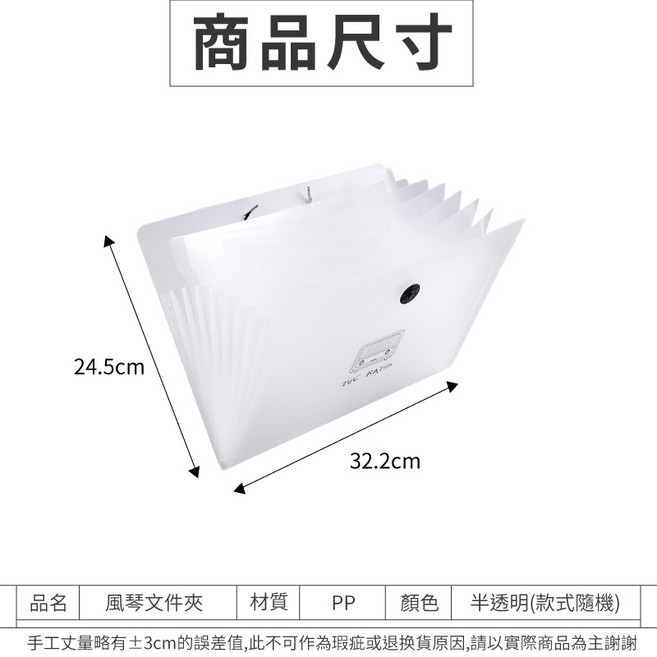 A4 文件夾 風琴夾 12格 資料夾, 1個, 霧透