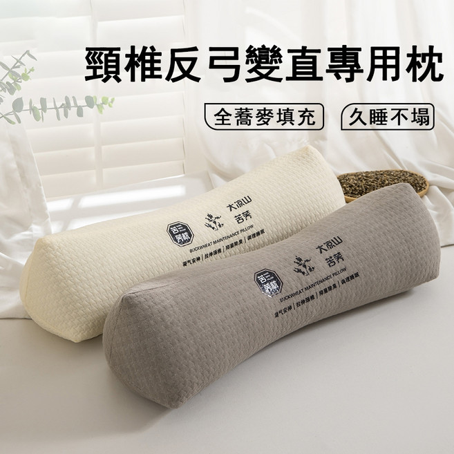 大涼山 苦荞 蕎麥護頸枕 全蕎麥填充 貼合頸部曲線 舒適承托, 1個, 苦蕎三角護頸枕【混色】一對裝, 混色