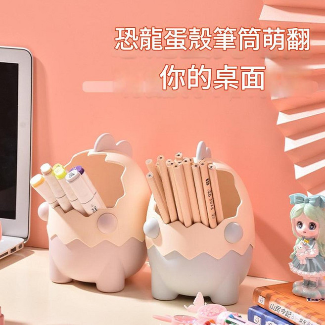 可愛恐龍蛋筆筒 創意收納, 恐龍筆筒, 1套