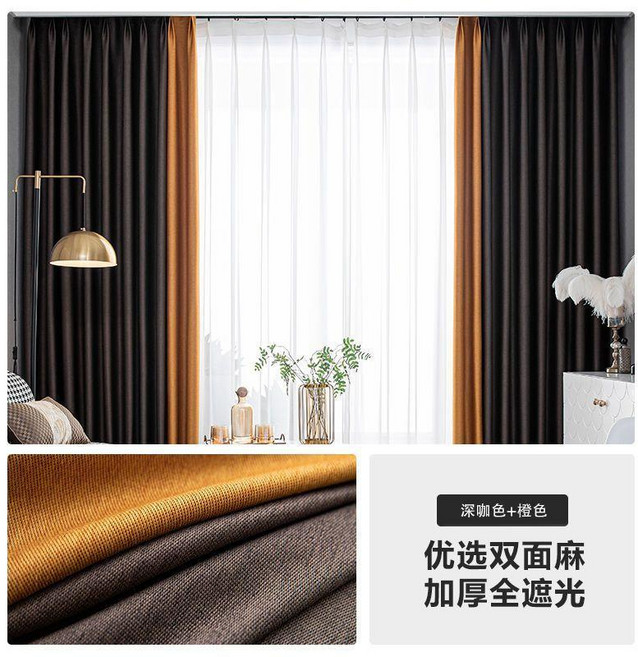 good 雙面拼色全遮光窗簾臥室遮光布客廳飄窗免打孔安裝, 橙色, 掛鉤款