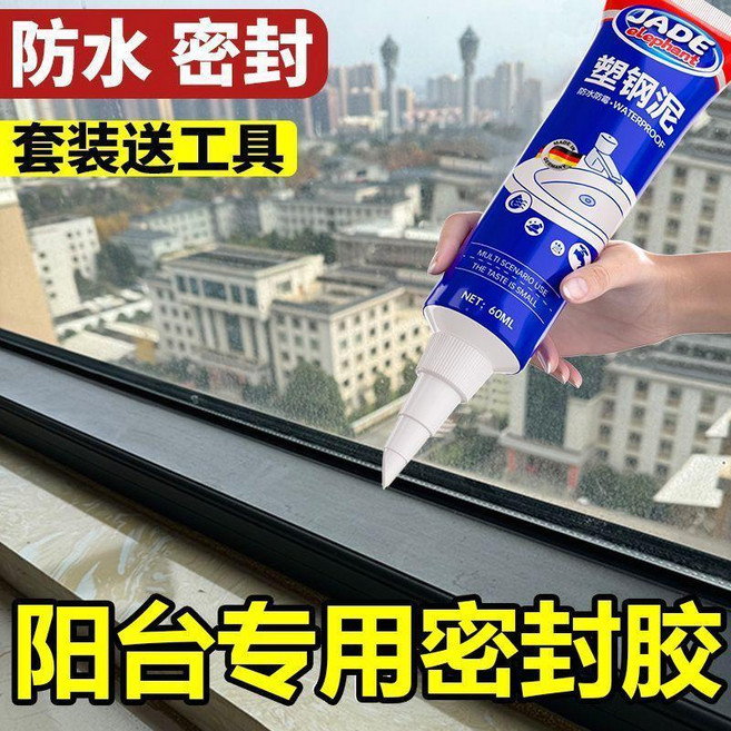 陽臺窗戶漏水專用密封膠防水補漏玻璃窗室外防曬封邊膠縫隙補漏膠 副廠商品, 1個, 黑色 陽臺窗戶補漏,1支裝 貴在運費 不划算 局部用