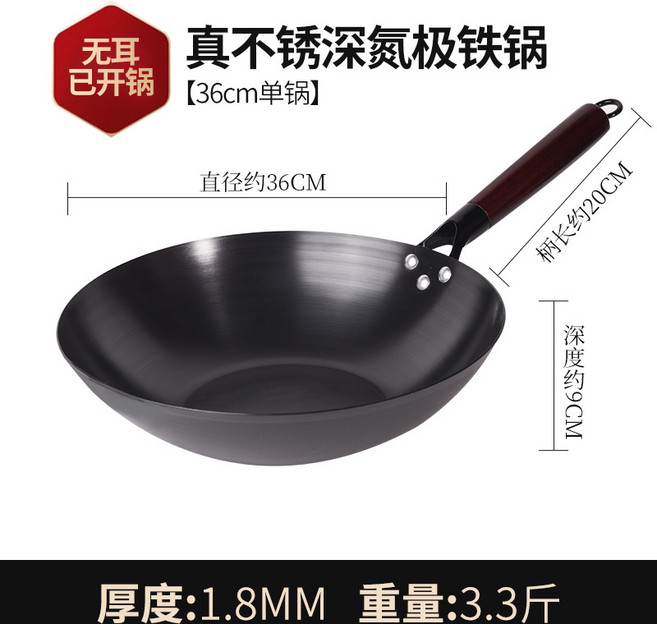 老式無塗層平底鐵鍋已開鍋家用電磁爐炒菜鍋不粘鍋炒鍋, 1個, 氮化平底36cm無耳已開鍋, 如图
