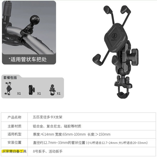 五匹 MWUPP 多卡X 摩托車手機支架 機車架 後視鏡款, 多卡X_U扣款贈防盜鎖+防護網, 多卡X_U扣款, 黑