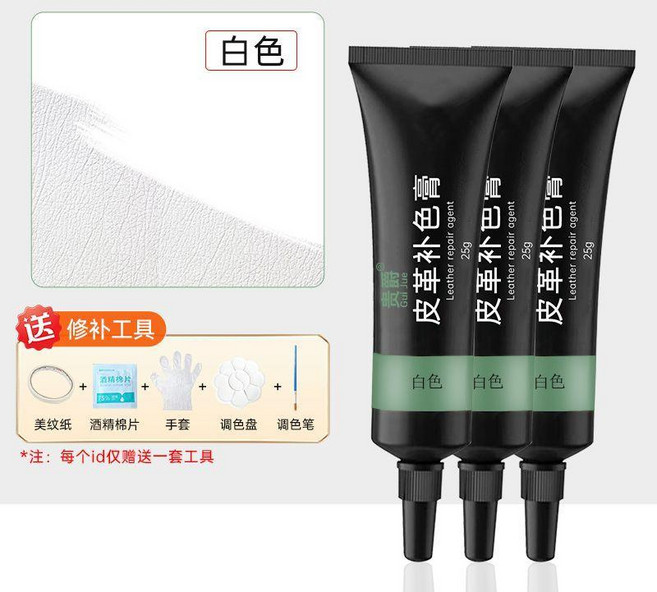 good 破損修復修補膏真皮沙發改色膏皮包掉皮汽車皮座椅劃痕修色膏, 1個, 3支裝-75ML 送全套修復工具 ,中灰