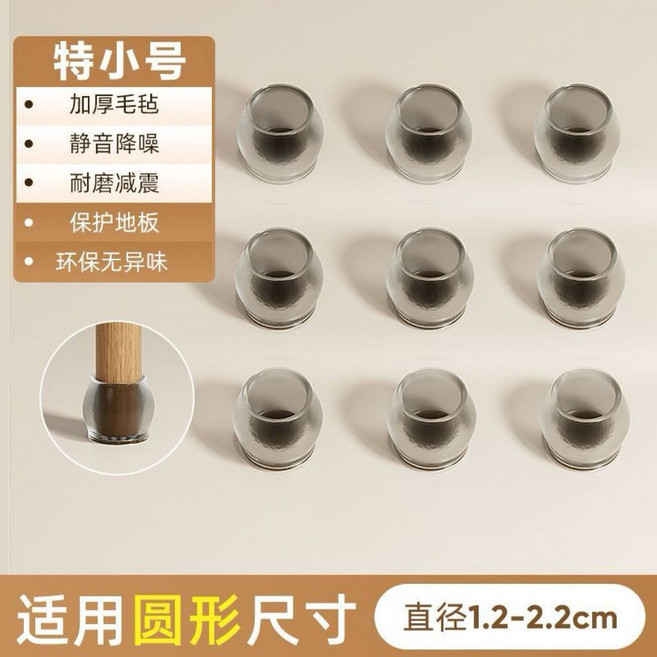 桌椅腳套 矽膠椅腳套 加厚防噪音 防刮地板 靜音耐磨, 1個, 黑色