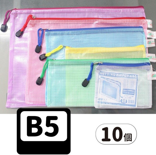 B5網格拉鏈袋 一包10個入, 1個