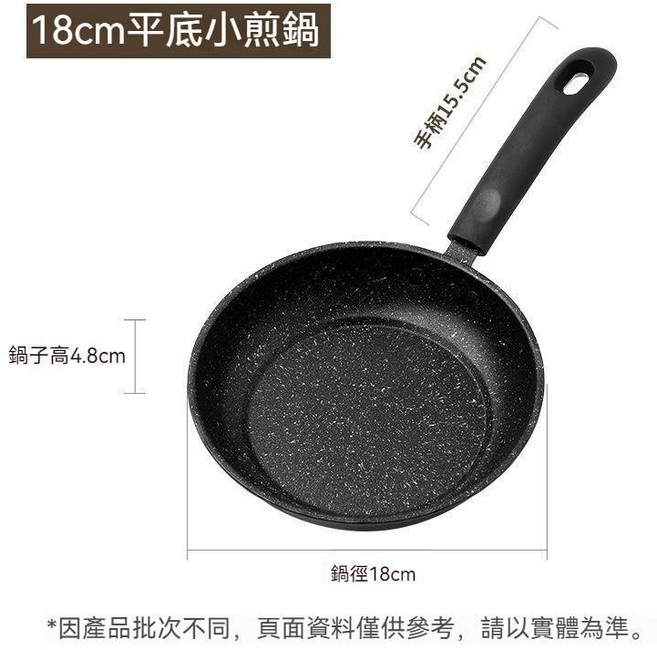 韓式麥飯石不沾烤盤 30cm韓式烤肉盤 麥飯石烤盤 不沾烤盤 卡式爐烤盤 電磁爐烤盤 烤肉盤 煎烤盤 燒烤盤 露營烤盤 韓式烤盤 煎盤, 1個, 薄款18CM煎鍋無贈品,(電磁爐/燃氣爐/碳火)通用款