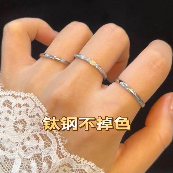 鈦鋼戒指 不掉色 輕奢 高級感 磨砂銀色 素圈 簡約