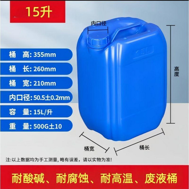 超值 加厚方形塑料桶 儲水桶 堆碼桶, 15升藍方桶0.75kg