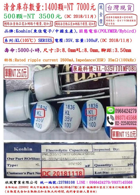 RUBYCON 電解電容器 35V 100uF ZLH(105°C) SERIES, 1個, KL(5000H)-8*8-固態