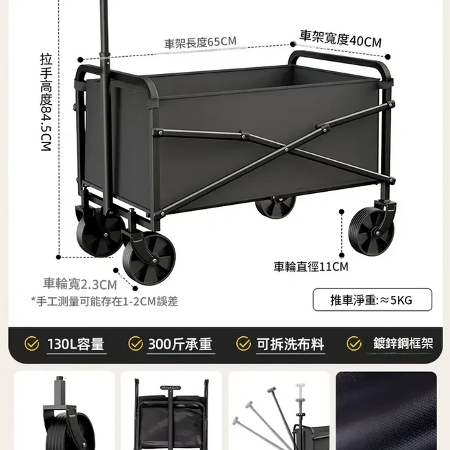 露營拖車 80L容量 200斤承重 可拆洗布料 鍍鋅鋼框架, 升級加固款 曜黑 130L容量 5寸靜音萬向輪 回彈拉桿, 1個
