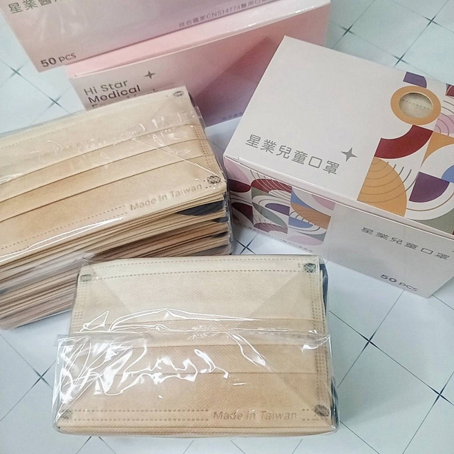 星業 彩妝平面醫療口罩 漸層多色 成人兒童款 台灣製造 V型美顏, 星業 兒童 歐蕾奶茶/50入, 1套, 50個裝