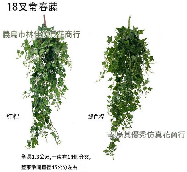 常春藤模擬植物牆飾, 18叉常春藤 綠杆, 1件