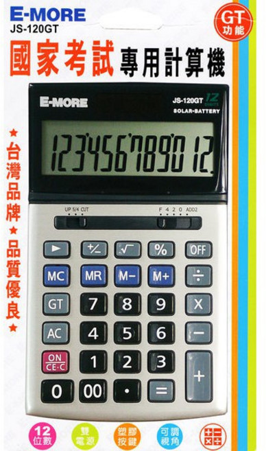 E-MORE 商用型計算機 JS-120GT (國家考試專用) (12位), Silver, 1個