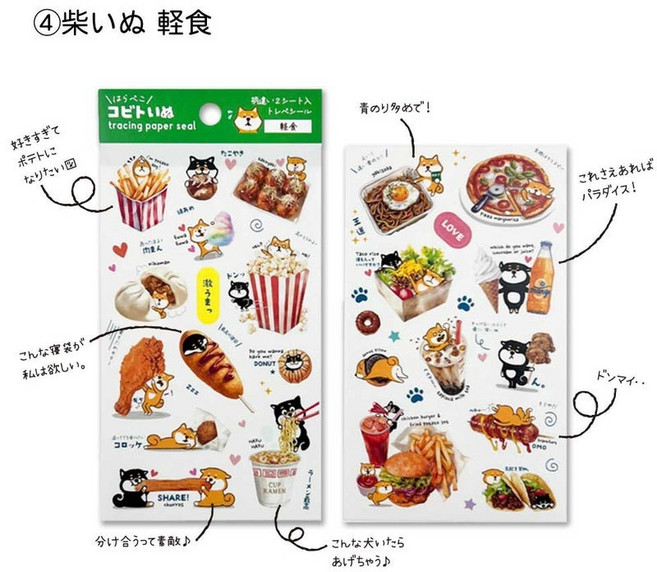 はこぺこ 動物食物系列 日本和紙貼紙, 1個, 04.柴犬輕食 T505014