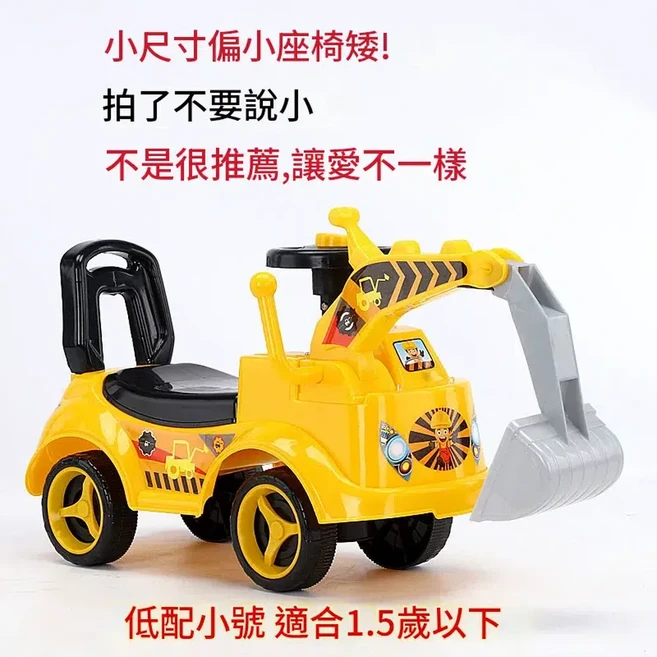 兒童可坐挖土機玩具車 附燈光音樂與可動挖臂, 低配小號無燈光無音樂 / 1.5歲內, 1個