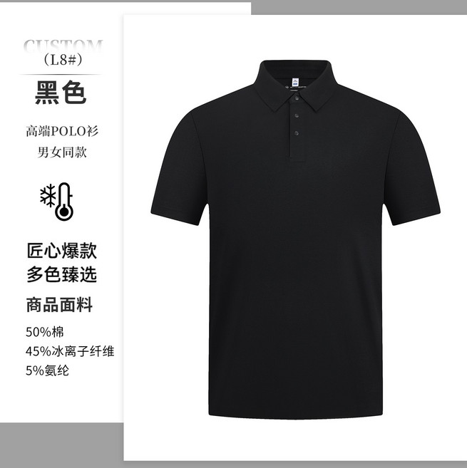 2026新款 萊賽爾短袖POLO衫 商務休閒工作服