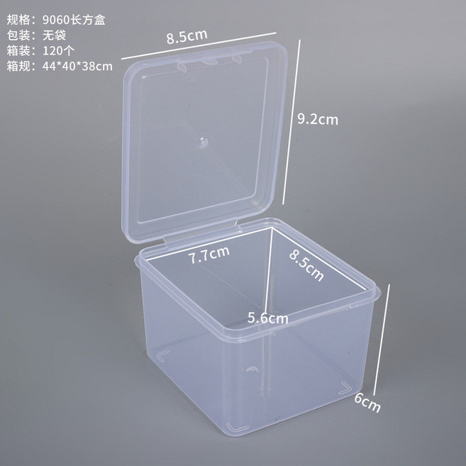 透明塑料方盒 收納盒, 透明, 9060長方盒長9.2*8.5*6cm, 1個