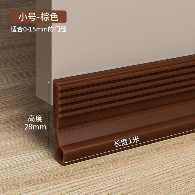 門底密封條 門縫隔音條 防風貼 擋水防蟑螂 房門隔音條 門隙擋條 自粘 TPE材質, 1個, 水滴新型棕色小號底部隔音腔,1個體驗生活