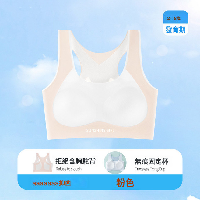 爆款隱形膚色內衣發育期12-18少女文胸女童初高中生抗菌運動背心
